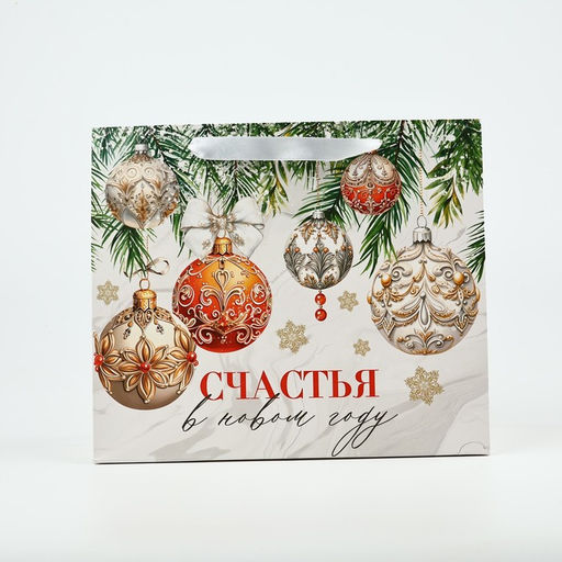 Пакет подарочный новогодний ламинированный «Счастья в Новом году», ML 23×27×11.5 см