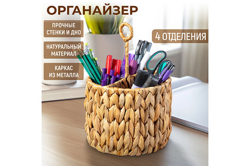 Органайзер для столовых приборов 18*18*27,5 см с 4-мя отделениями, с держателем, круг - Elan gallery фото 6