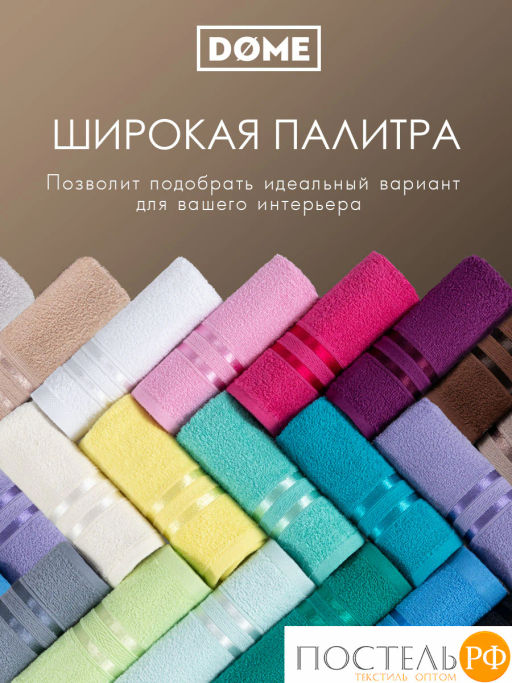 ГАРМОНИКА беж/кор К-т Полотенец 50х80-2/70х130-2, 4 пр., 100% хл, 440 гр/м2 - Dome фото 7