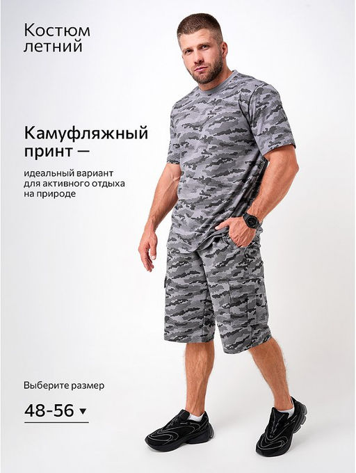 Мужской комплект футболка и шорты Happyfox