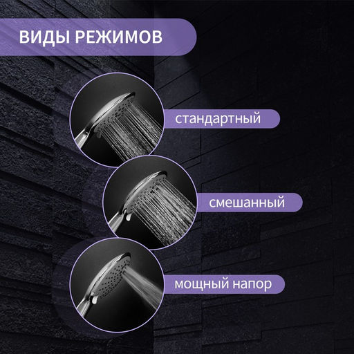 Лейка для душа ZEIN Z0013, большая, пластик, 3 режима, цвет хром