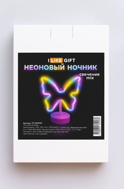 Неоновый LED ночник настольный "Butterfly", свечение mix (20*23,5 см)