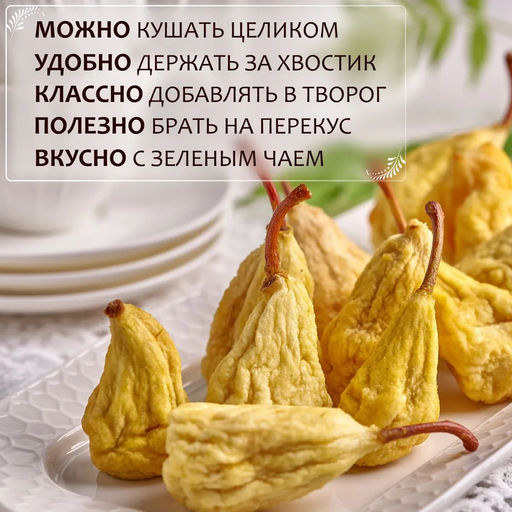 Груша сушеная (Армения) 1 кг - Meal shop фото 4