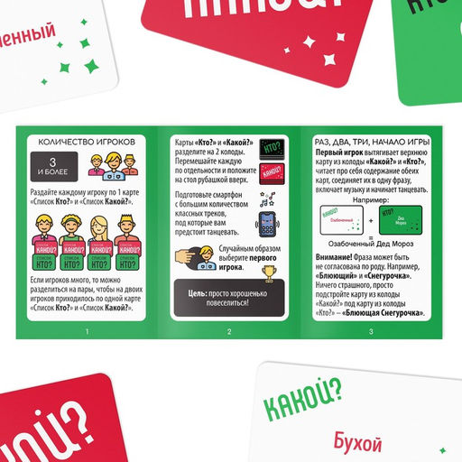 Новогодняя настольная игра Новый год: Я танцую как, 60 карт, 18+