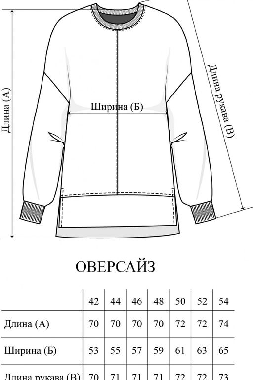 Джемпер Футер 2-х нитка - Solo mio фото 10