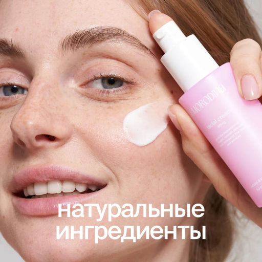 Подтягивающий крем-флюид для кожи лица, шеи и зоны декольте Lifting НОВЫЙ ДИЗАЙН и новый ШТРИХ-КОД с 20 мая - Smorodina фото 2