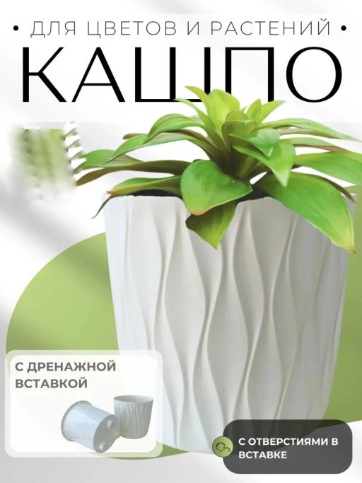 Горшок для цветов 11,2л d265 h258мм молочный Deser