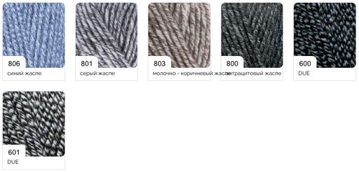 Цена за 5 мотков пряжи SUPERLANA MIDI