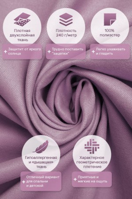 Шторы 200х260*1шт КанвасАрт.0017 - Ros-decor фото 2
