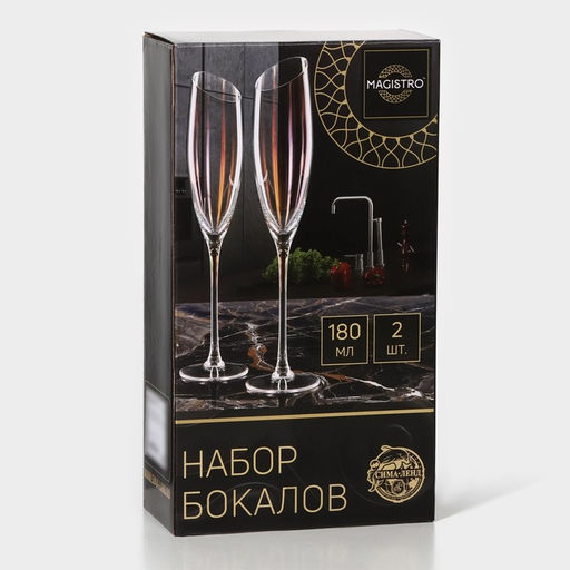 Бокалы для шампанского Magistro «Иллюзия», 180 мл, 5.5×27.5 см, набор 2 шт., стекло, перламутровые