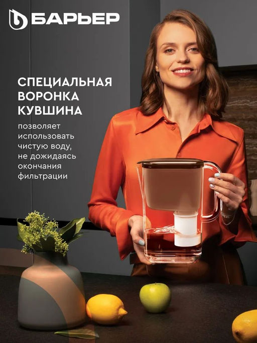 -35% Фильтр-кувшин Мокко шоколад StyleX 2,5 л - Барьер фото 2