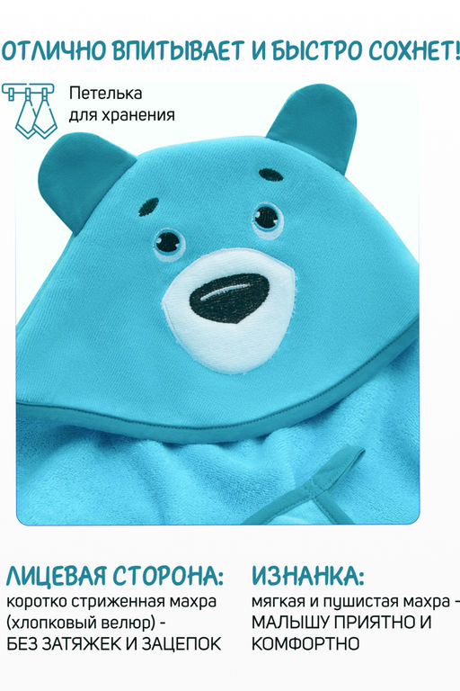 Уголок велюровый детский Звери