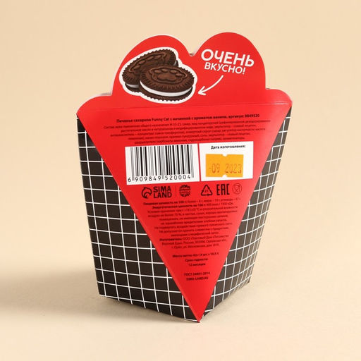 Печенье ванильное в коробке Съешь, 42 г (4 шт. х 10,5 г). - Simaland фото 4