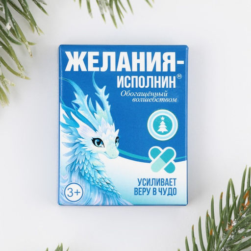 Пожелания в коробочке Желания исполнин, 10 свитков - Зимнее волшебство фото 2