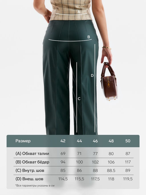 Брюки женские из экокожи MINAKU: Eco leather, зелёные, размер 44