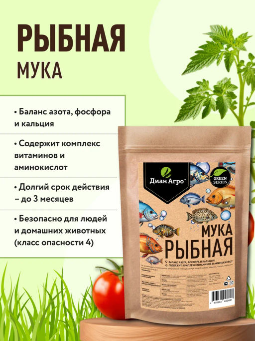 Рыбная мука ТМ Диан Агро, 1 л  фото 2