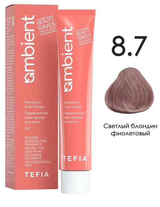 8.7 Светлый блондин фиолетовый AMBIENT, стойкая крем-краска 60 мл - Tefia фото 2