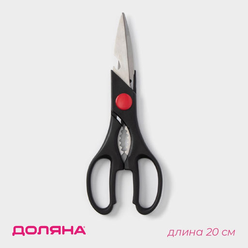 Ножницы кухонные Доляна Помощник, 20 см, с открывалкой для бутылки, чёрные