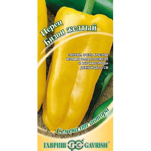 Перец сладкий Бизон желтый 0,1г (Гавриш)