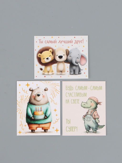 Открытки мини «Малышам», набор 35 шт., 8×9.5 см