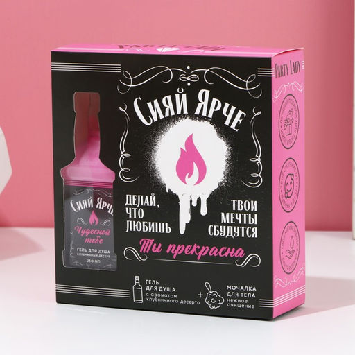 Гель для душа 250 мл и мочалка для тела Сияй ярче!, подарочный набор косметики, ЧИСТОЕ СЧАТЬЕ - Чистое счастье фото 3