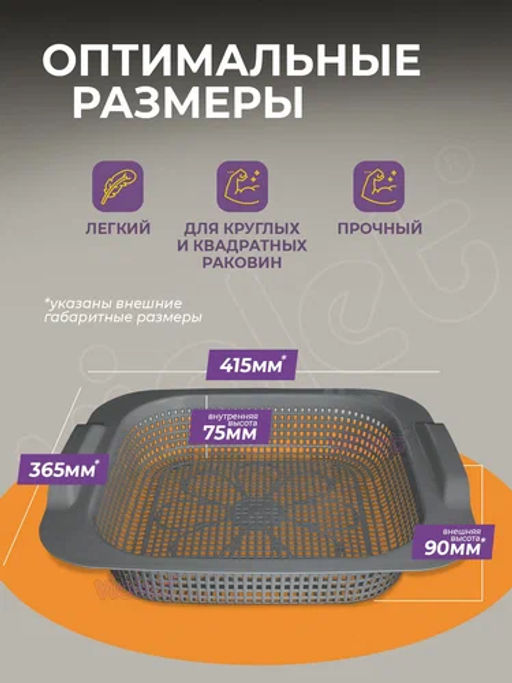 Мойка-сушилка в раковину (серый) 41,5х36,5см 290118 Виолет  фото 4