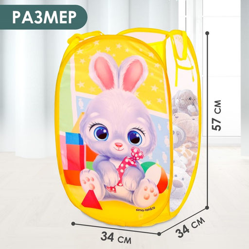 Корзина для хранения игрушек Зайчик, 57 х 34 х 34 см, жёлтая - Школа талантов фото 2