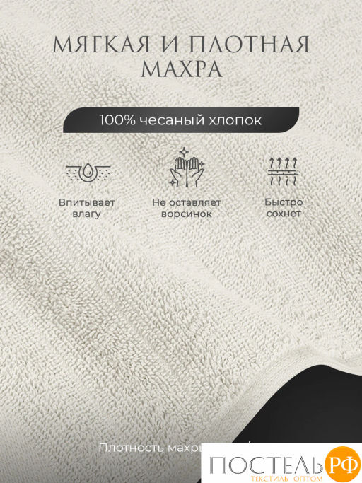 Estia ТОРЛЕЙ экрю К-т Полотенец 30х50, 10 пр., 100% хлопок, 500 гр/м2  фото 2