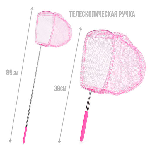 Сачок для ловли бабочек (65/20 см.) (цвет в ассортименте)