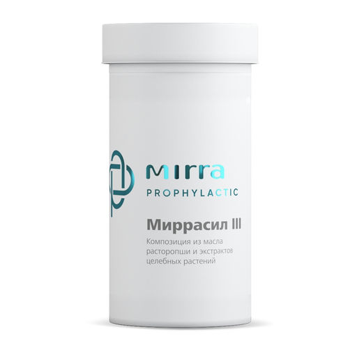 Сыворотка Море, 5 мл - Mirra фото 3
