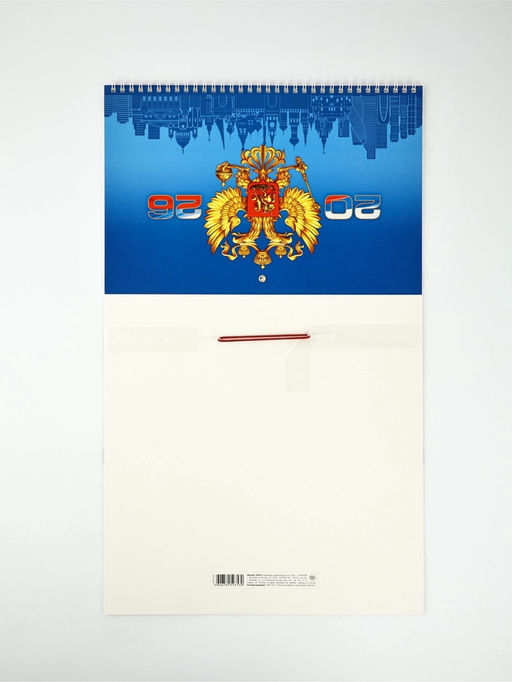 Календарь квартальный 2026 «Символика РФ»