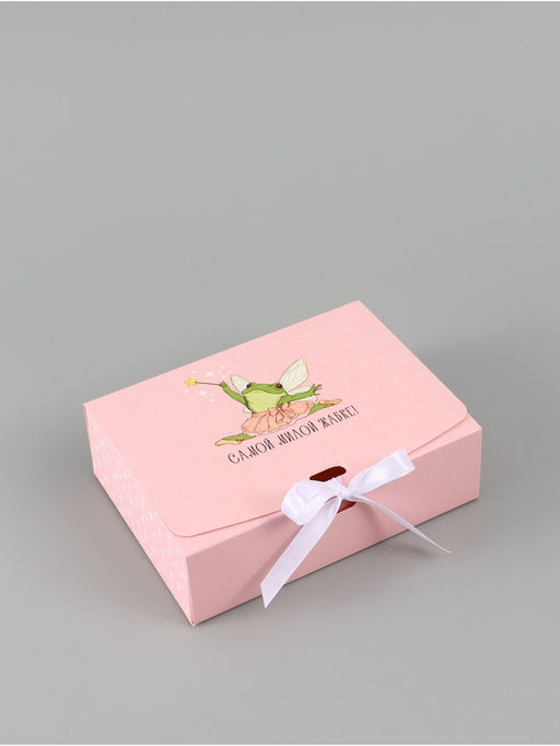 Цена за 3 шт. Коробка подарочная самосборная «Самой милой жабке», 16.5×12×5 см, с лентой