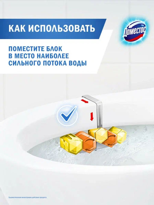 ДОМЕСТОС блок д/очищения унитаза 50гр Сила тропиков