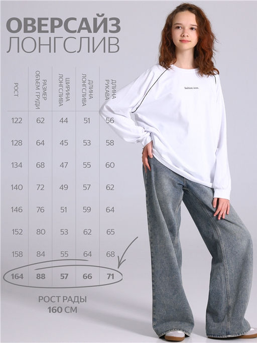 Лонгслив 1ДДЛД5242804