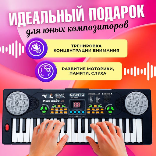 Синтезатор Весёлые мелодии с микрофоном, 37 клавиш - Zabiaka фото 3