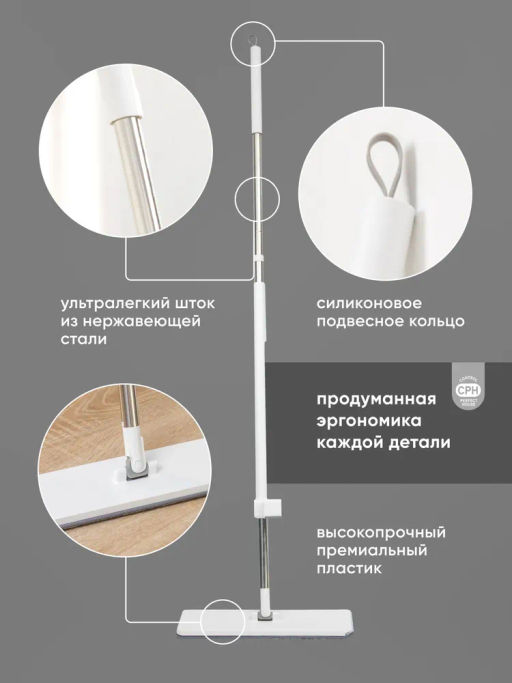 PERFECT HOUSE Швабра бесконтактная SMART WASH 2.0  фото 7