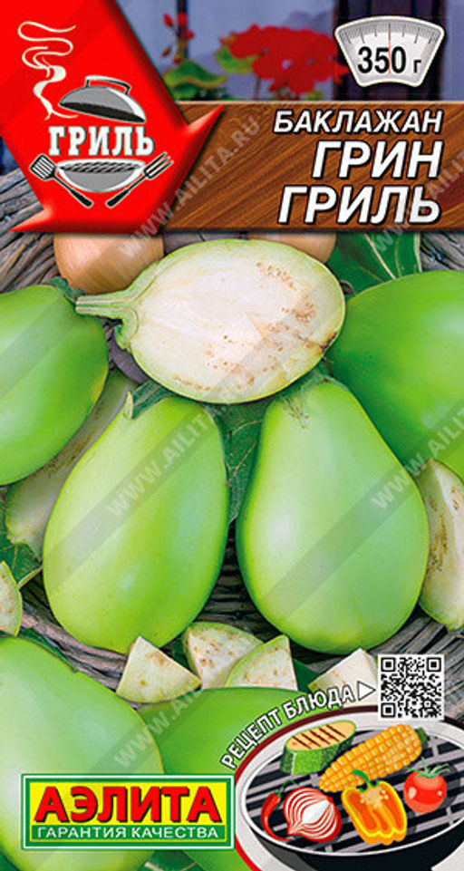 0329A Баклажан Грин гриль 0,1гр