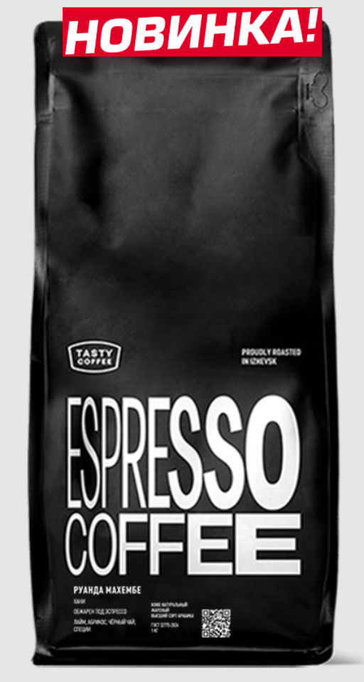 Кофе Руанда Махембе - Tasty coffee фото 5