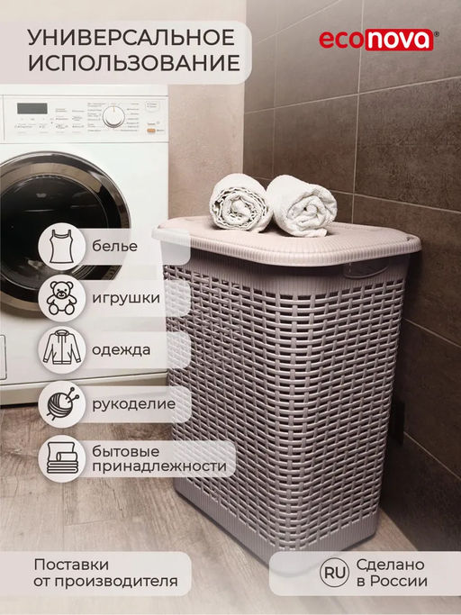 КОРЗИНА ДЛЯ БЕЛЬЯ 30Л, 370Х260Х465 ММ (коричневый) - Econova фото 10
