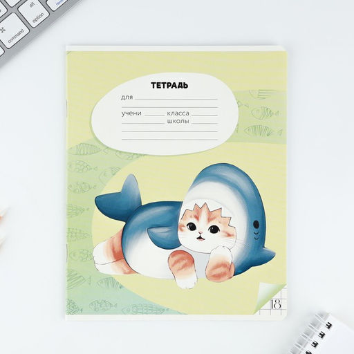 Цена за 10 шт. Тетрадь в клетку, 18 листов, А5, на скрепке, блок №1«Котя» МИКС