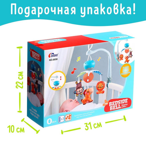 Мобиль музыкальный «Весёлые зверята»