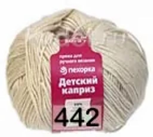 ДЕТСКИЙ КАПРИЗ - Пехорка фото 24