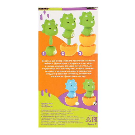 Развивающая игрушка Крошка Я «Собери сам: Динозаврик - Трицератопс», МИКС