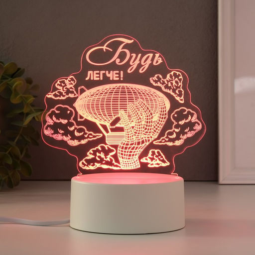 Светильник 3D RISALUX «Будь легче», LED-ночник, RGB, от сети