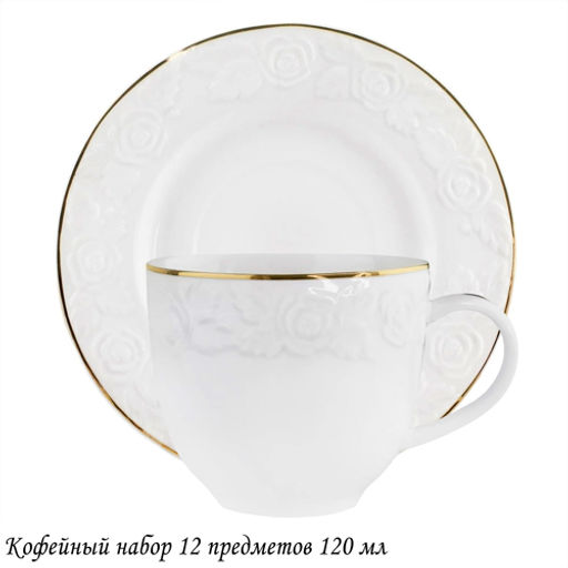 Кофейный набор 12пр. в под.уп. арт.109-149 /LENARDI/