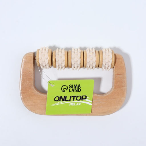 Массажёр «Коромысло», 14.5×8×3 см, деревянный, 5 колёс с шипами, бежевый