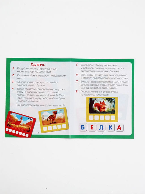 Развивающее лото «Зверята», 3+