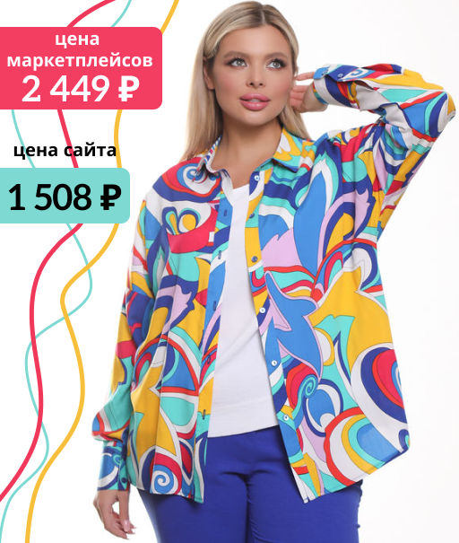 Рубашка П-2185/3 - Леди агата фото 2