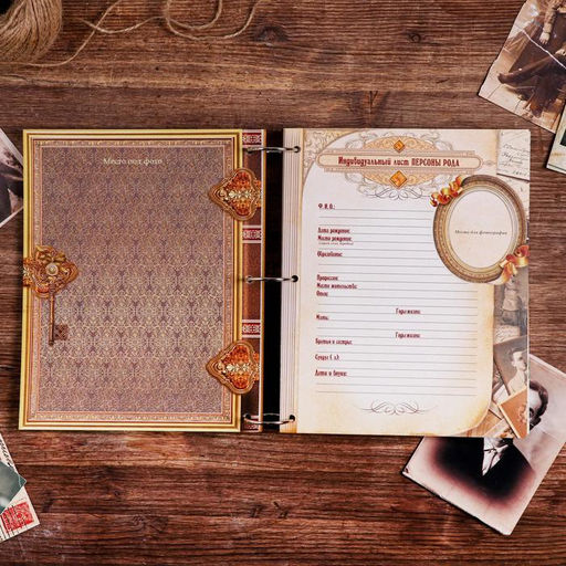 Родословная книга «Перо», 66 листов, 20 х 25 см.