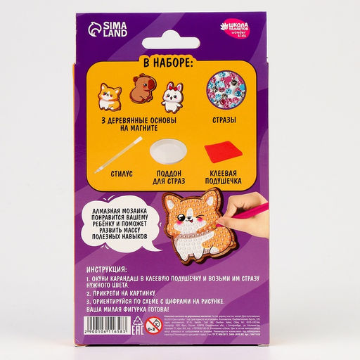 Алмазная мозаика на деревянном магните для детей «Милые зверюшки», набор для творчества